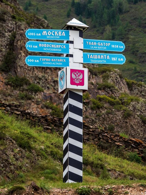 Алтай. Водителям Чуйского тракта.