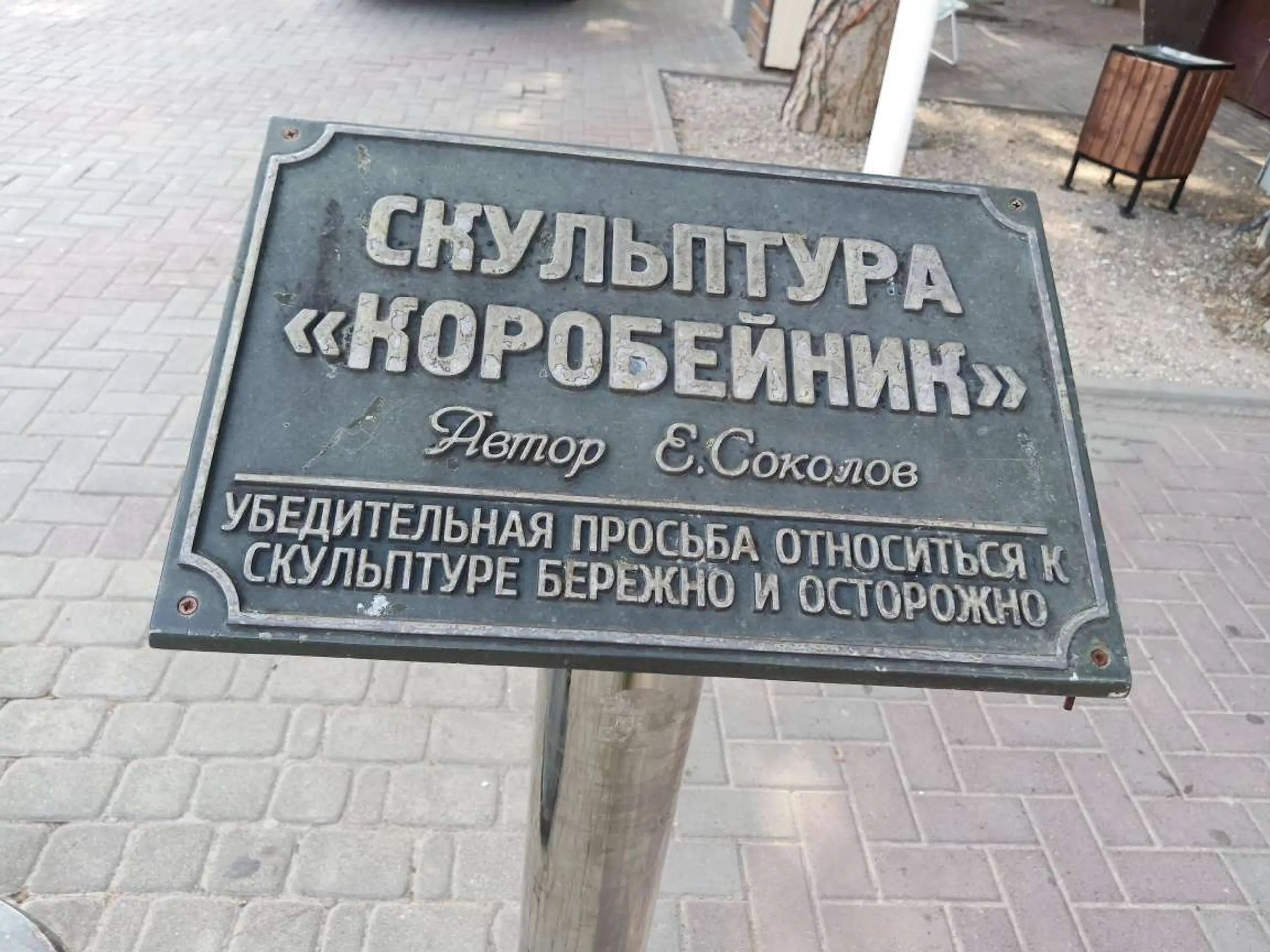 Прогулка по городу-курорту Геленджик солнечным днём