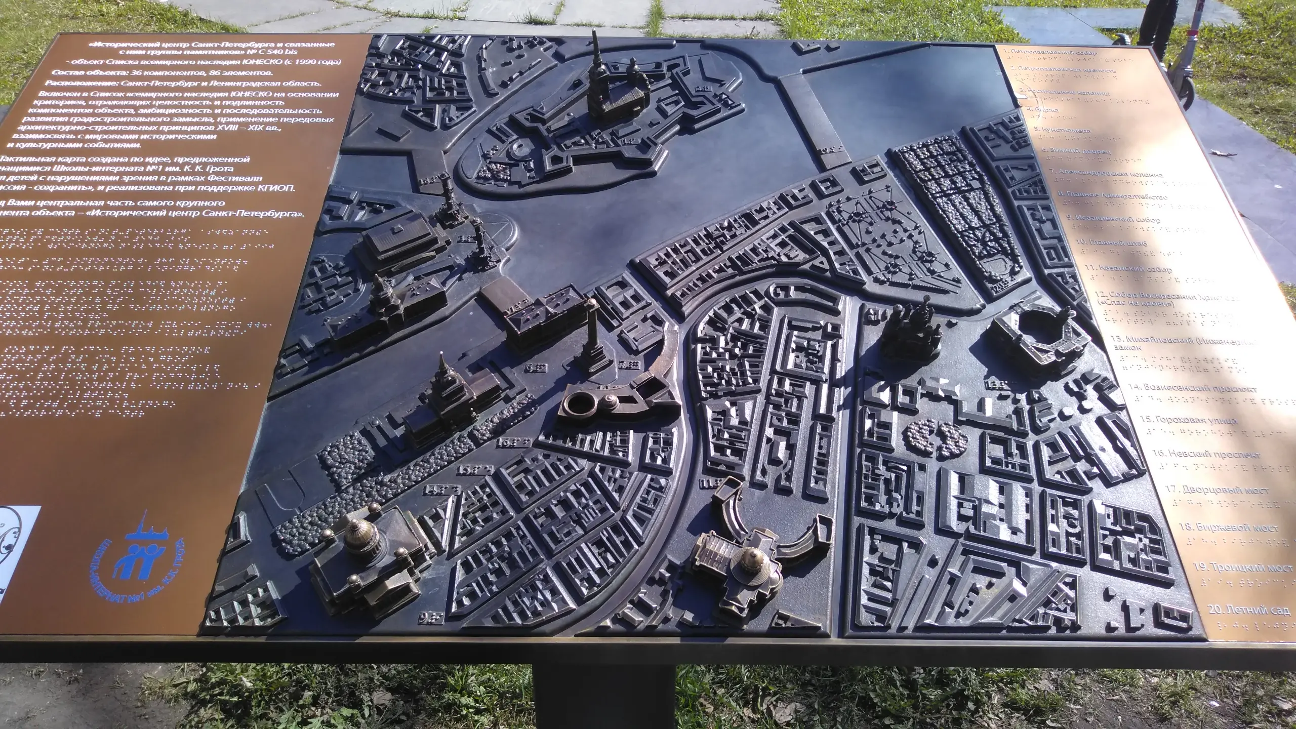 Прогулка по Мини-городу в Санкт-Петербурге