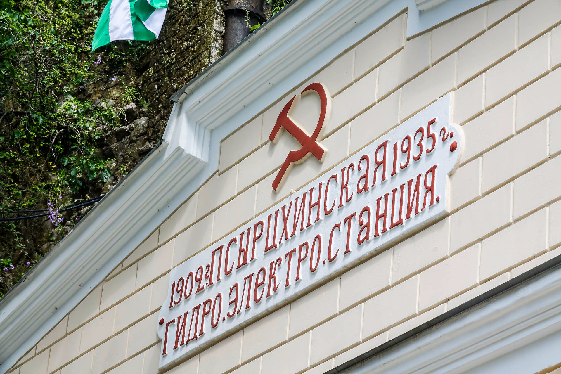 Абхазия. Новый Афон. Часть 1